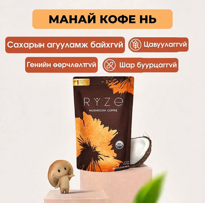 Ryze - Мөөгтэй кофе